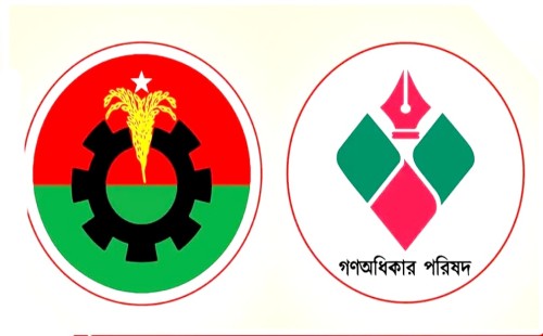 জোটে আসলে গণঅধিকার পরিষদ কে ২ টি আসন দিবে বিএনপি